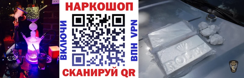Где купить Кинель Cocaine МАРИХУАНА Меф ГАШИШ