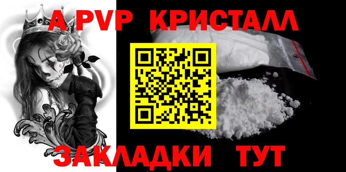 APVP VHQ  А ПВП  Альфа ПВП мука  Кинель  Вход с VPN 