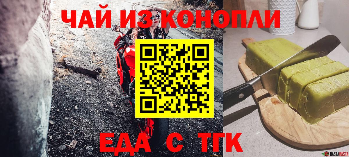 Кинель  Cannafood марихуана  Вход с VPN 