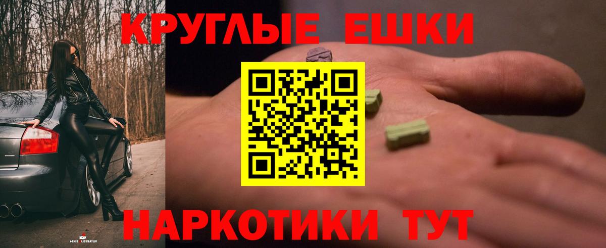 ЭКСТАЗИ MDMA  Вход с VPN  Экстази  Кинель 