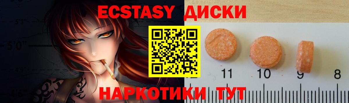 Экстази XTC Кинель