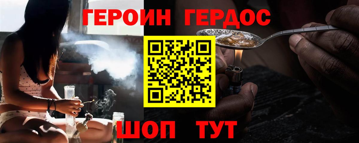 Героин Афган  Вход с VPN  Героин  Кинель 