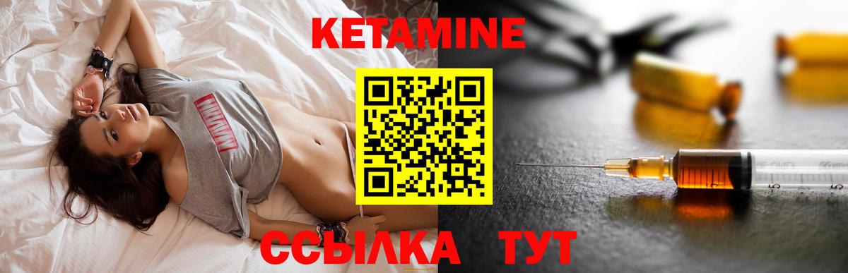 Кетамин VHQ  Вход с VPN  Кинель 
