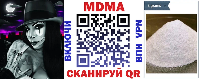 MDMA Molly  shop формула  Кинель  как найти закладки 