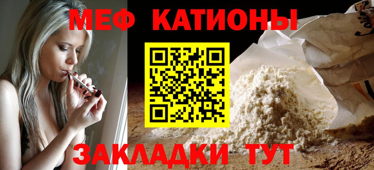 Мефедрон  Вход с VPN  Меф  Кинель  МЯУ-МЯУ VHQ  Меф mephedrone 