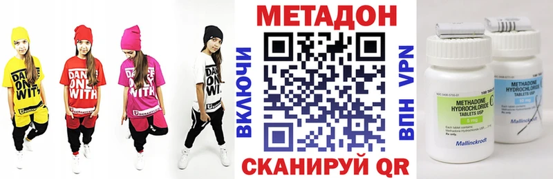 МЕТАДОН VHQ  Кинель 