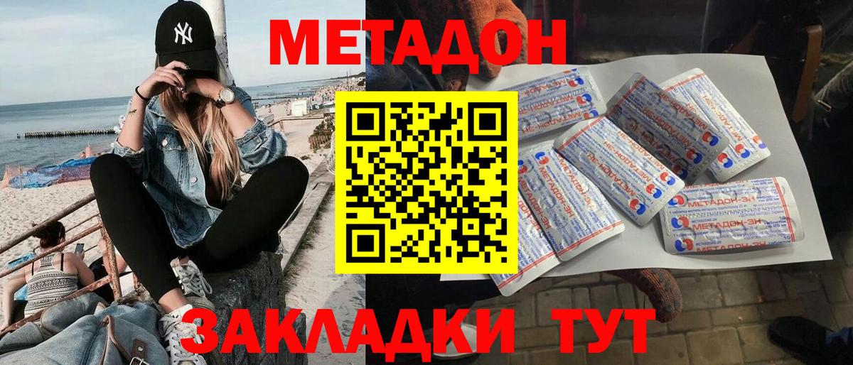 ссылка на мегу зеркало  Вход с VPN  Кинель  МЕТАДОН methadone 