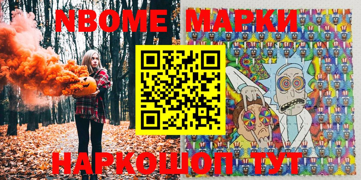 где купить наркотик  Марки NBOMe 1,8мг  Марки NBOMe 1,8мг  Вход с VPN  Кинель 