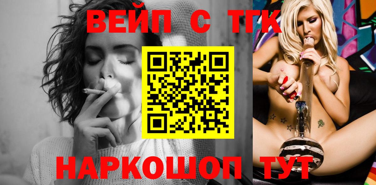 Дистиллят ТГК вейп Кинель