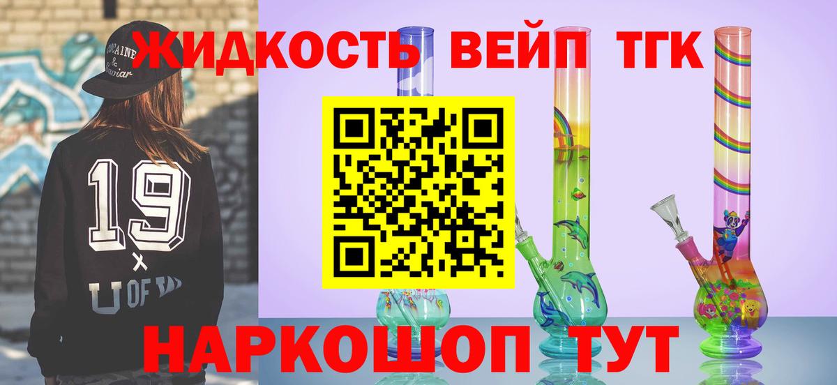 Кинель  Дистиллят ТГК концентрат  Вход с VPN 